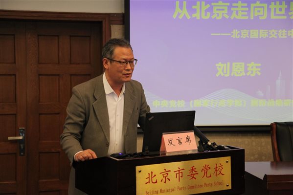 刘恩东