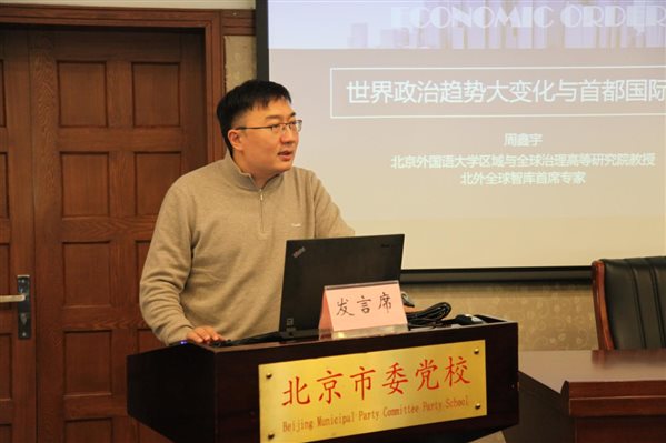 周鑫宇