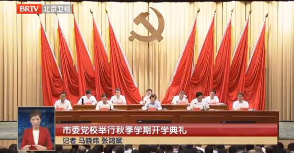 【视频新闻】市委党校举行秋季学期开学典礼