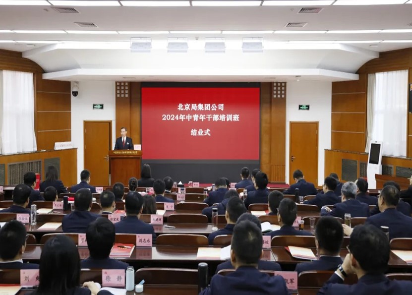 铁路局.jpg