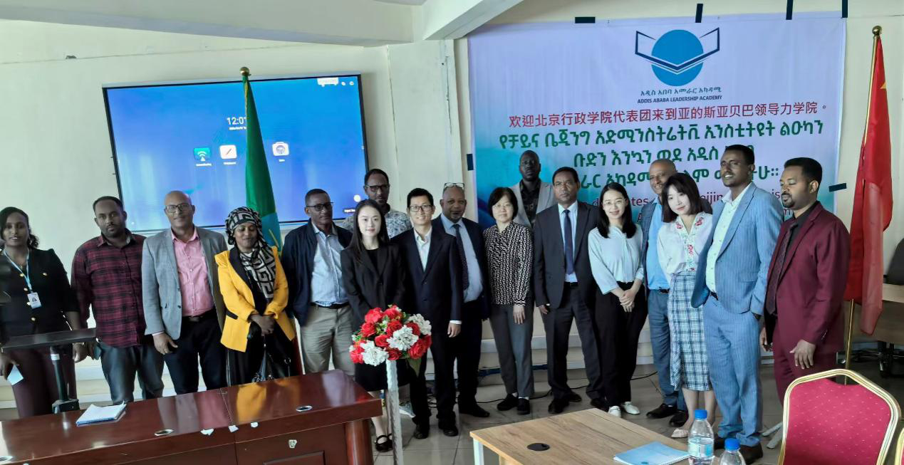 BAI Exchanges Governance Insights with Addis Ababa Leadership Academy